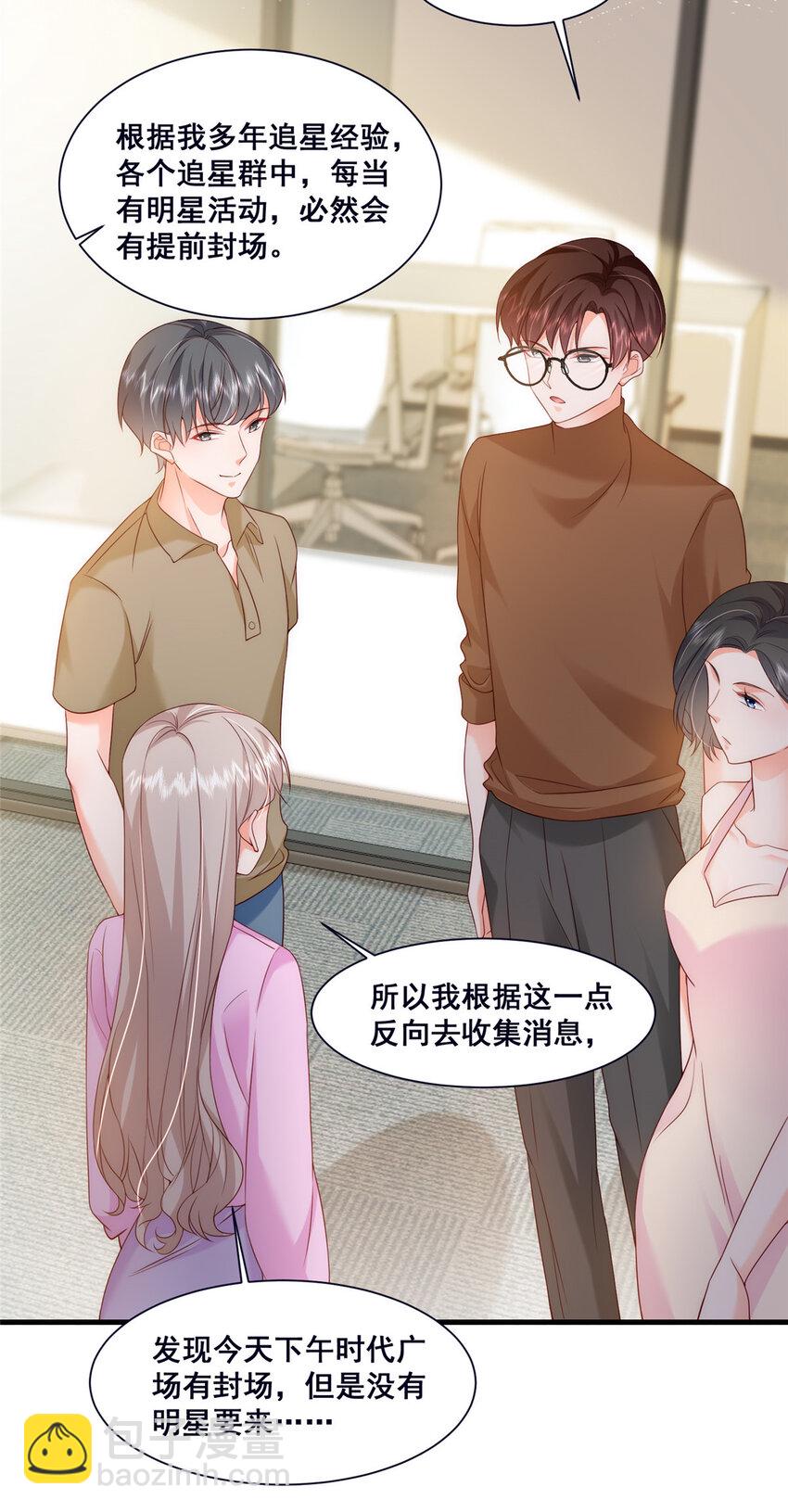 46 误会大了-第48话