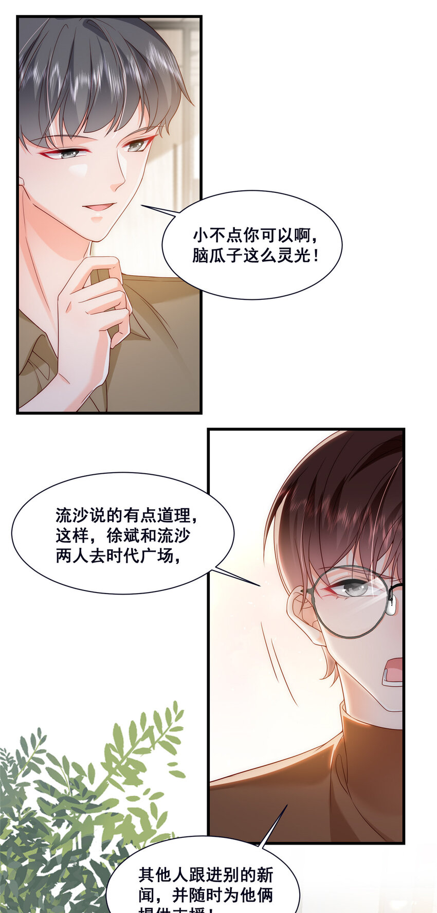 46 误会大了-第48话
