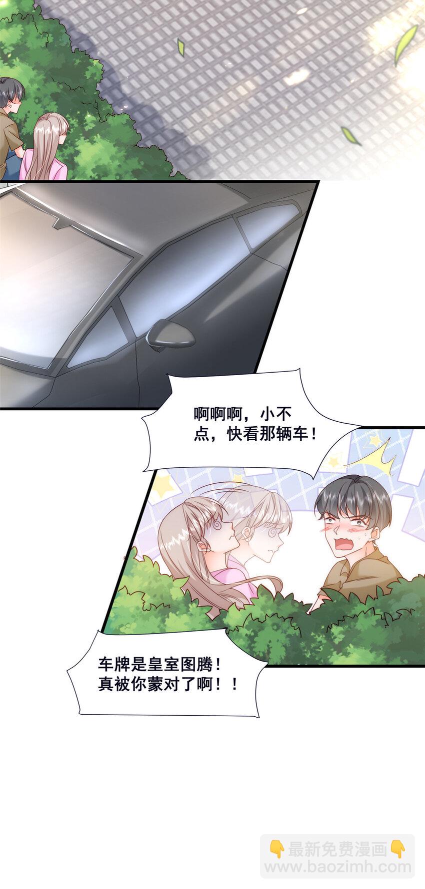 46 误会大了-第48话