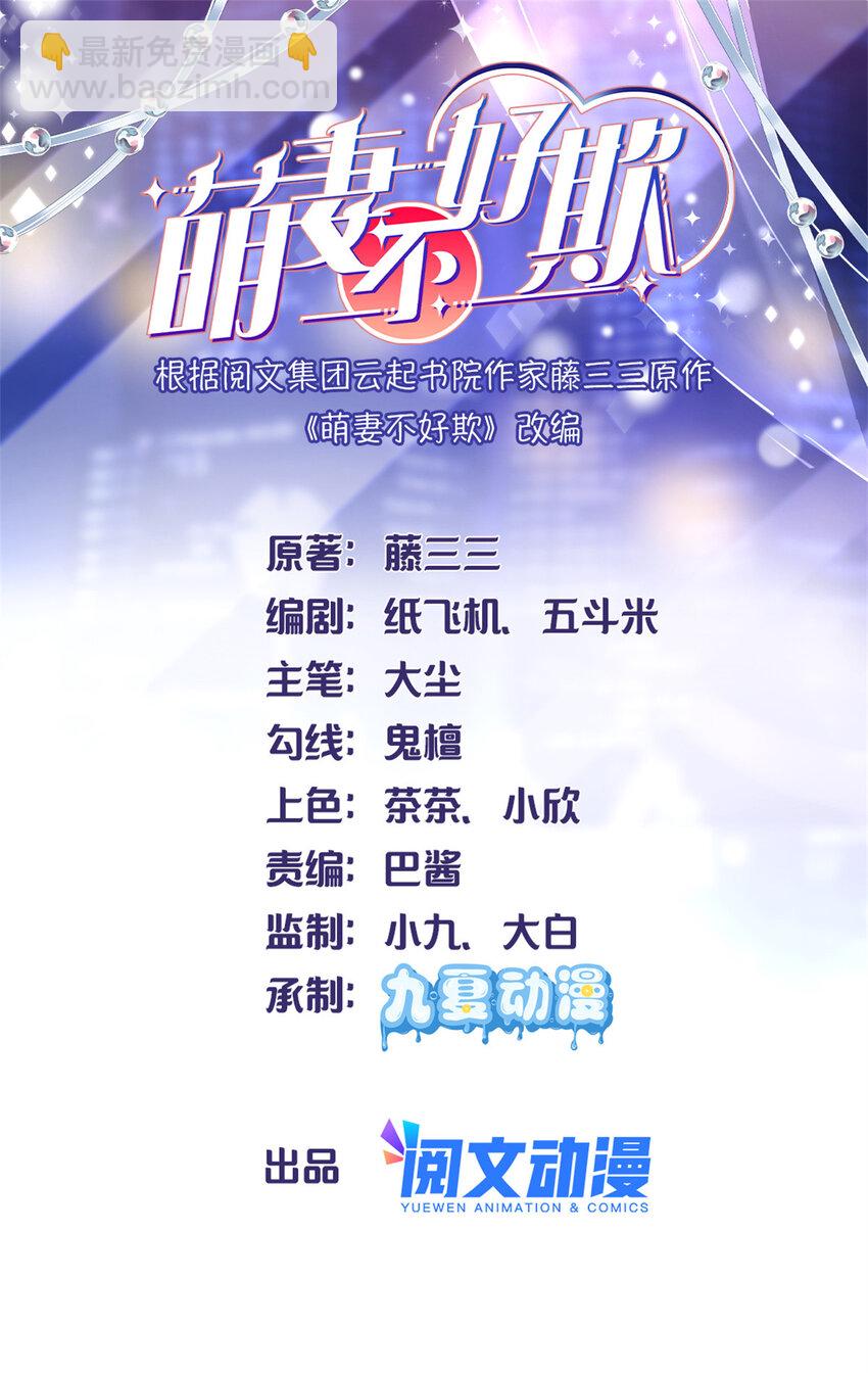 46 误会大了-第48话