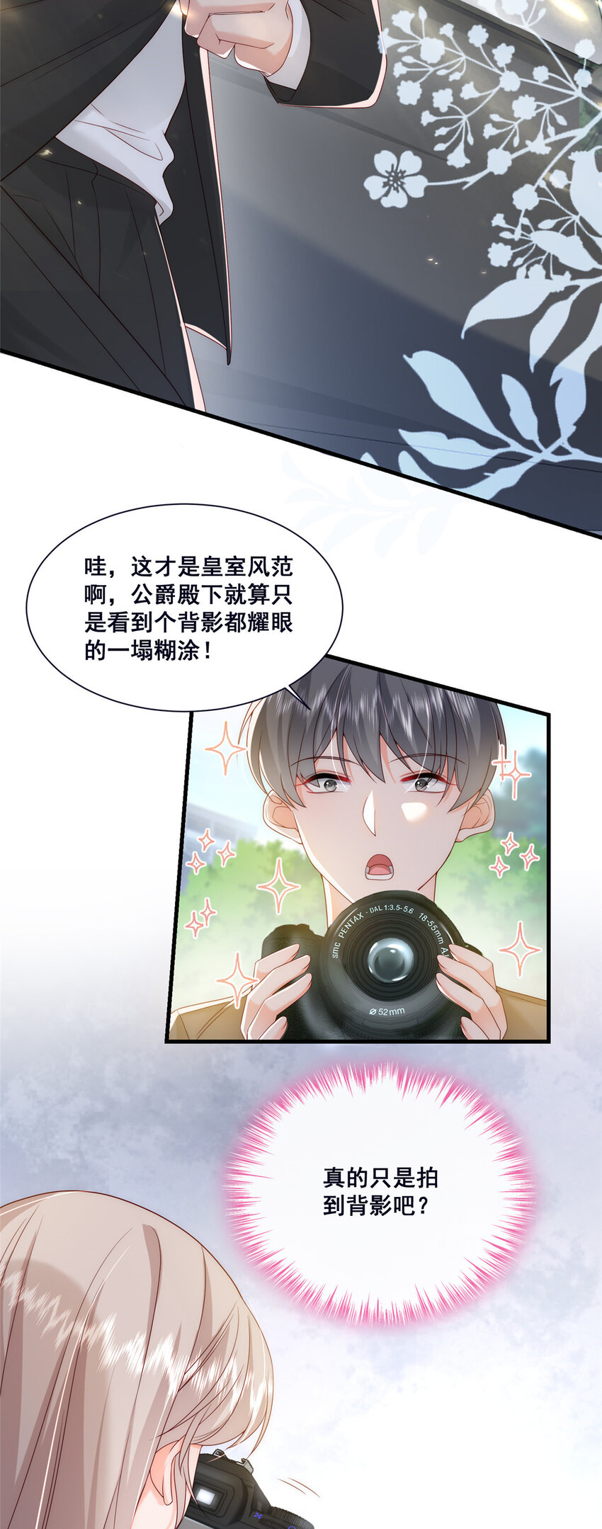46 误会大了-第48话