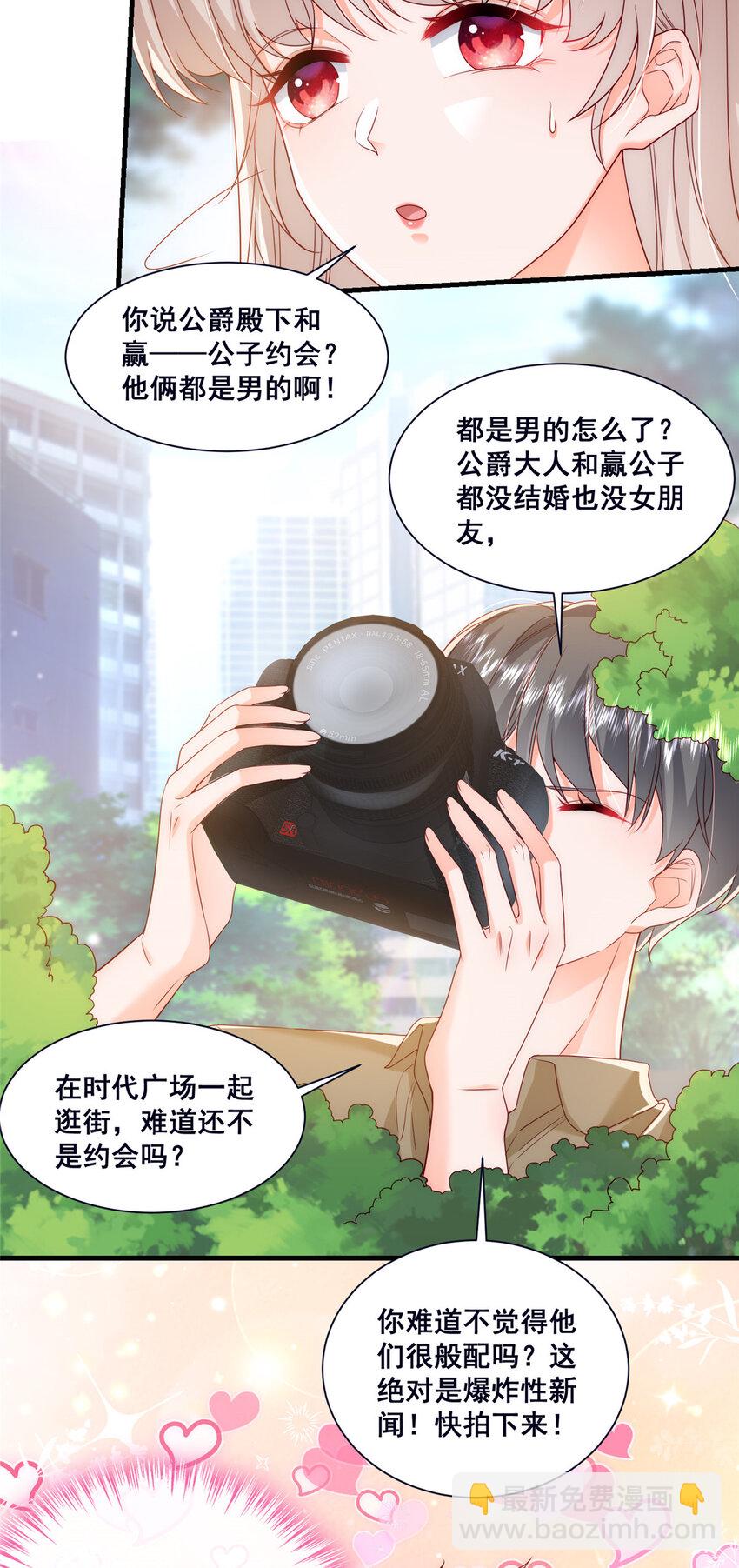 46 误会大了-第48话