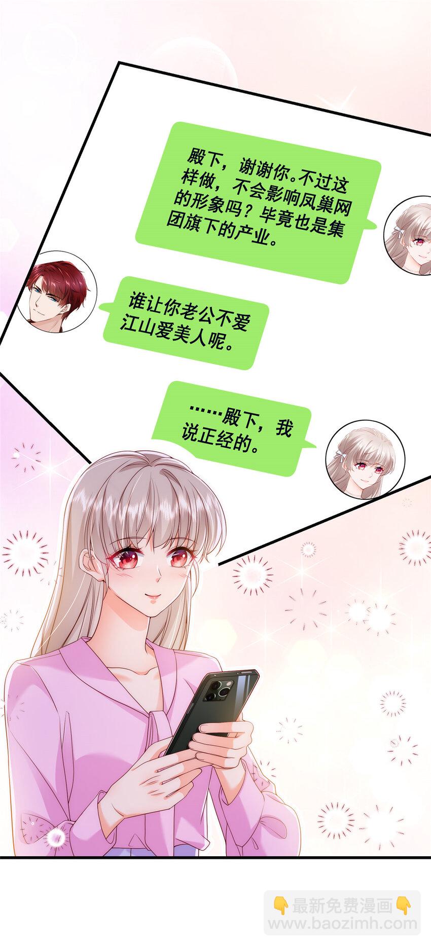 46 误会大了-第48话
