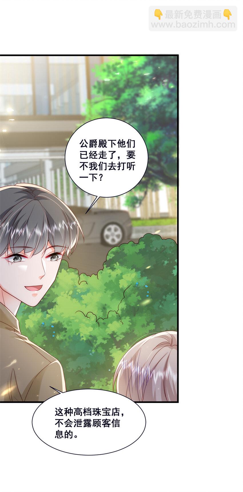 46 误会大了-第48话