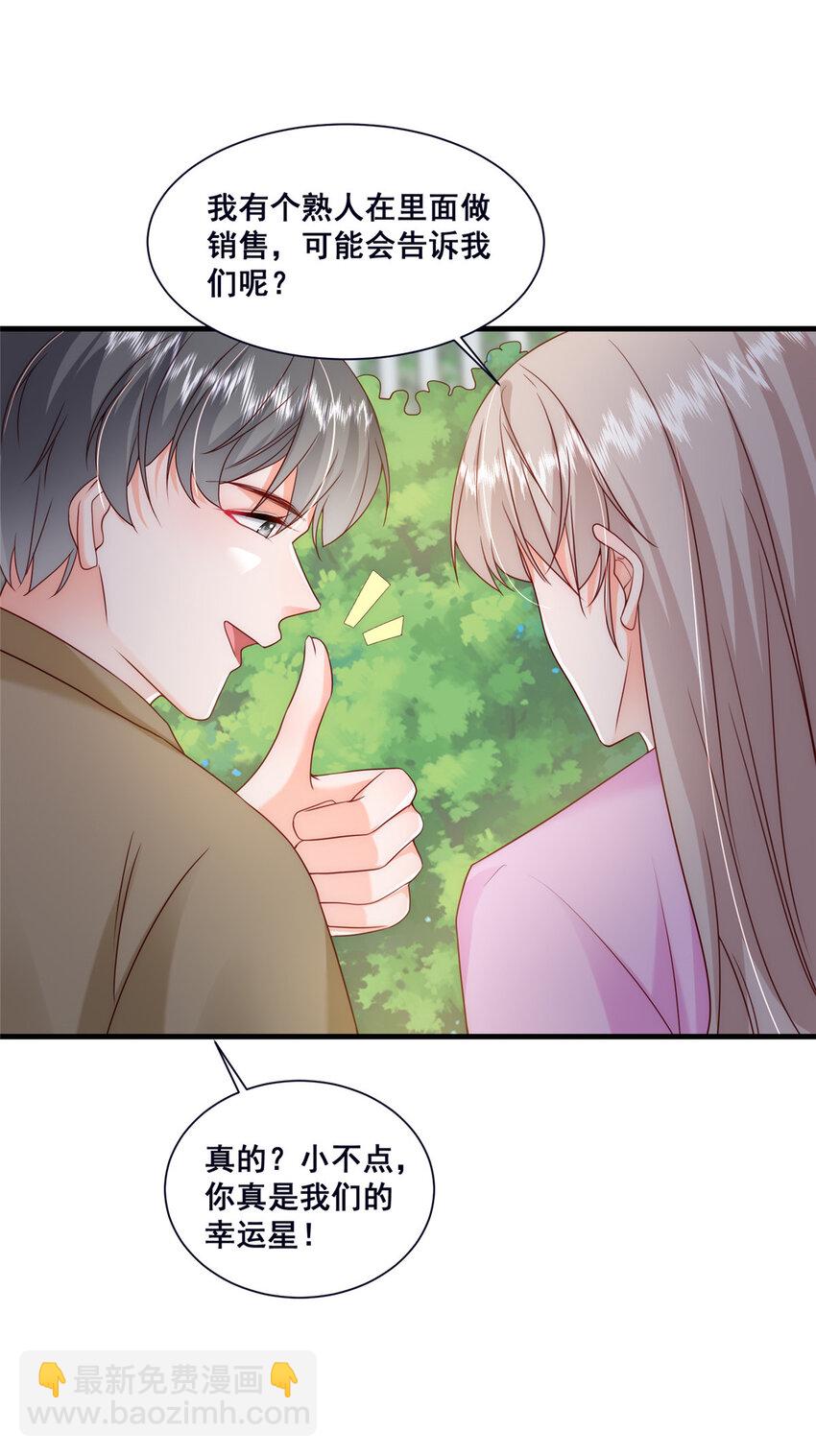 46 误会大了-第48话