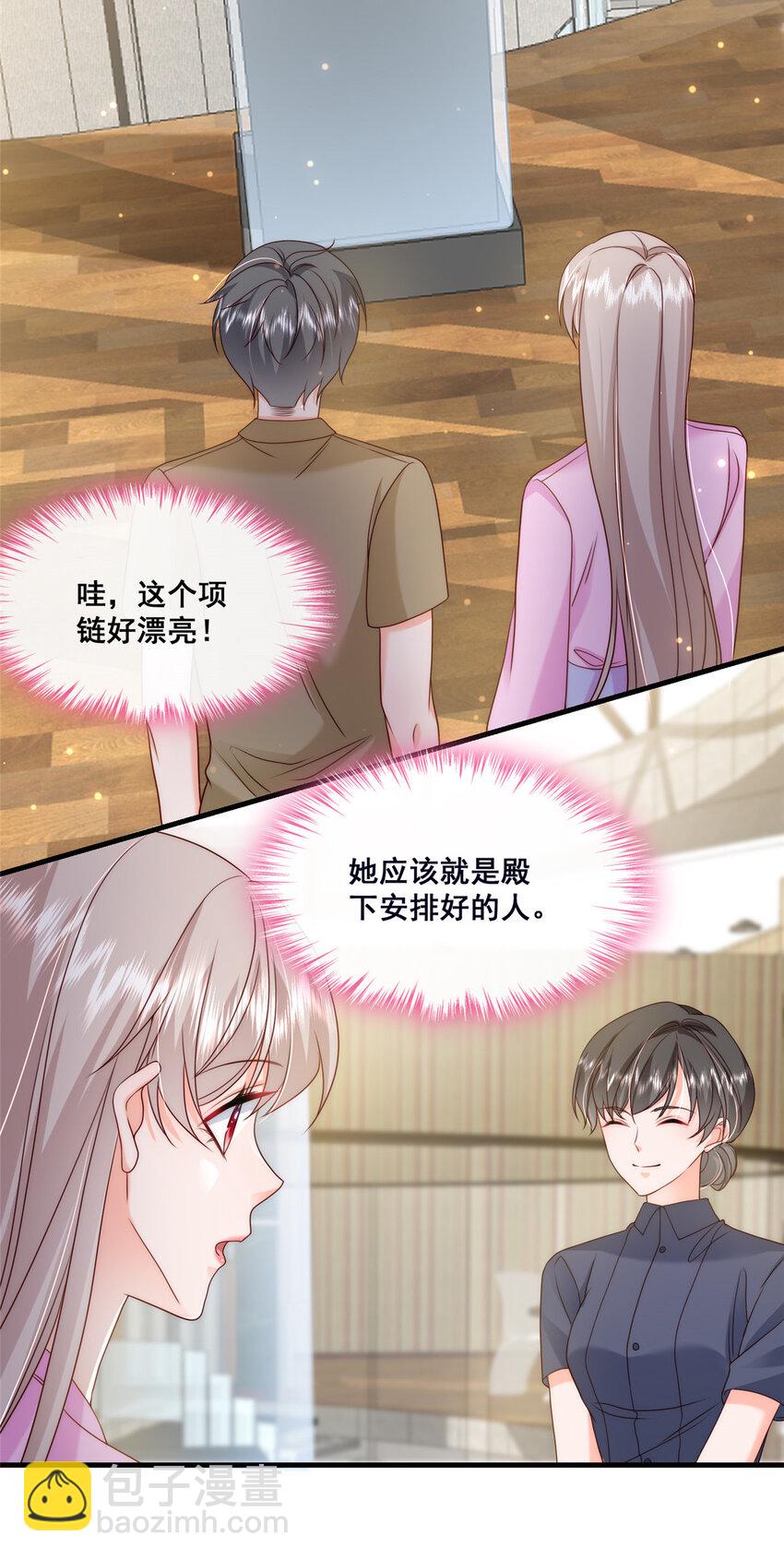 46 误会大了-第48话