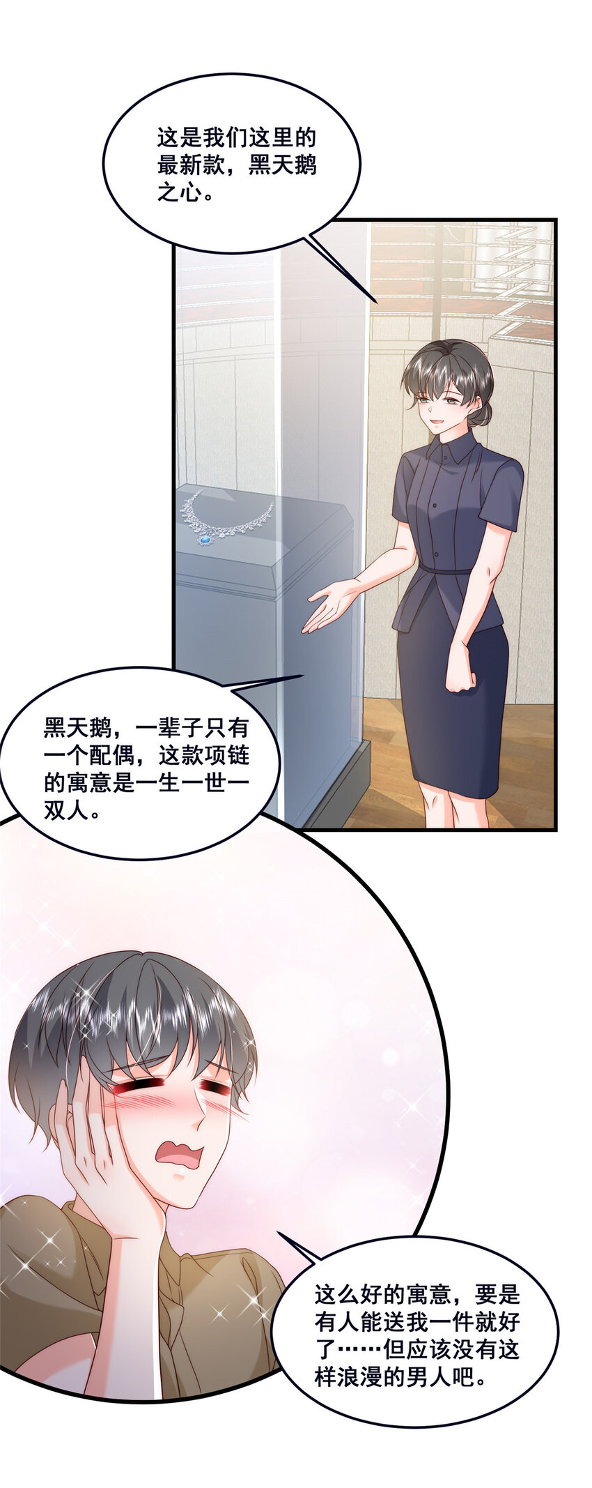 46 误会大了-第48话