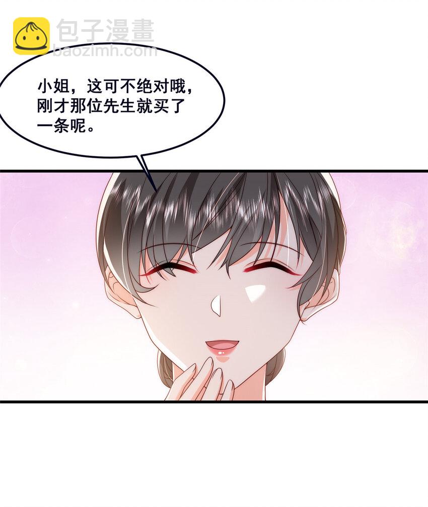 46 误会大了-第48话