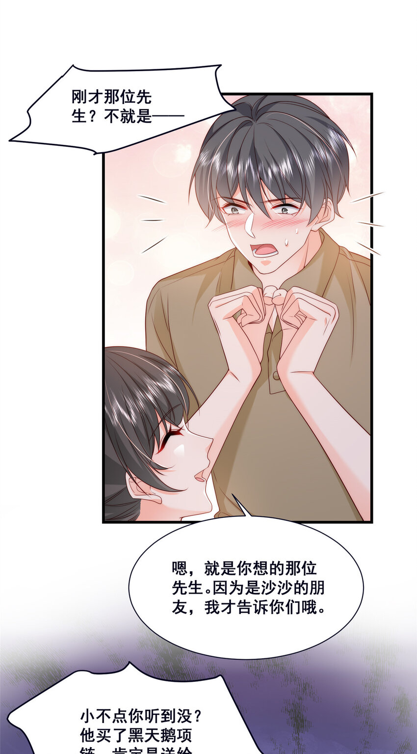 46 误会大了-第48话