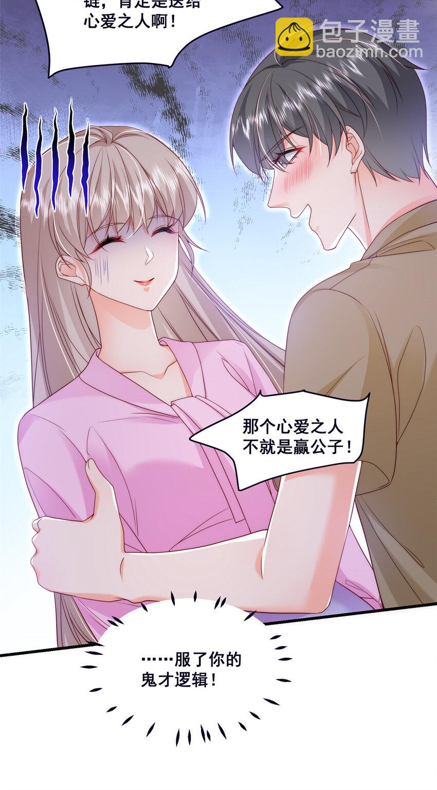 46 误会大了-第48话