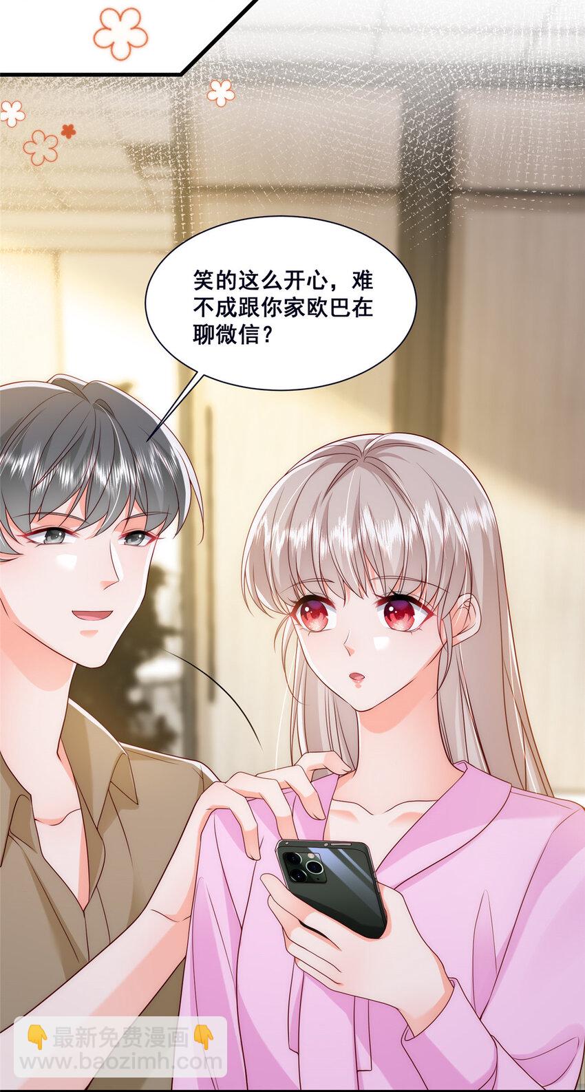 46 误会大了-第48话