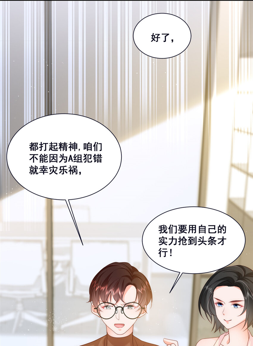 46 误会大了-第48话