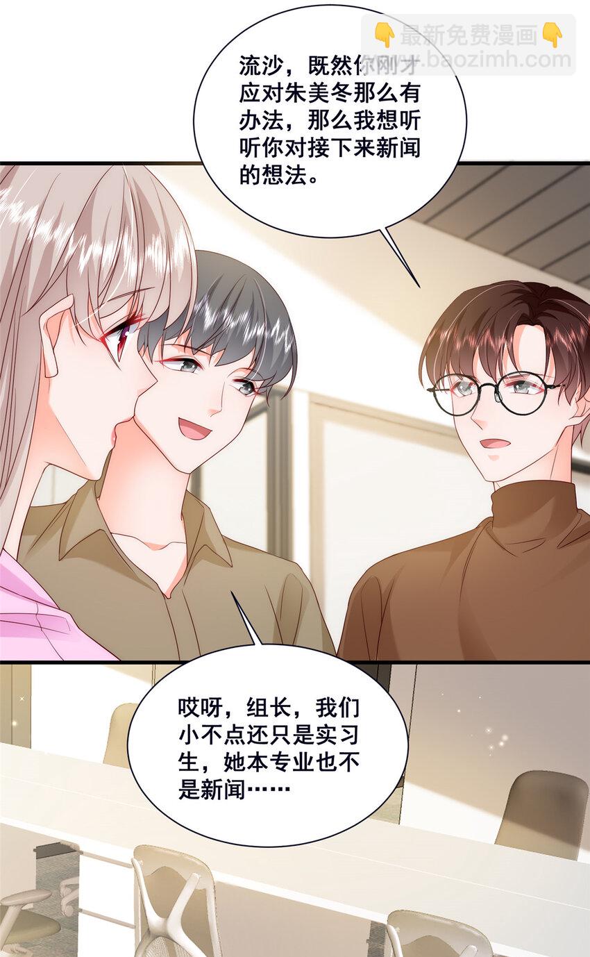 46 误会大了-第48话