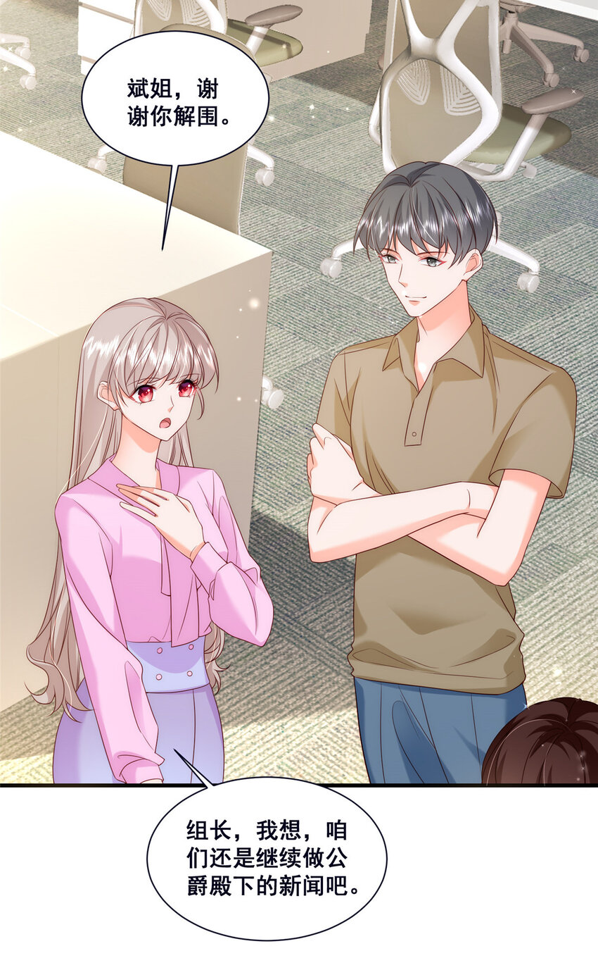 46 误会大了-第48话