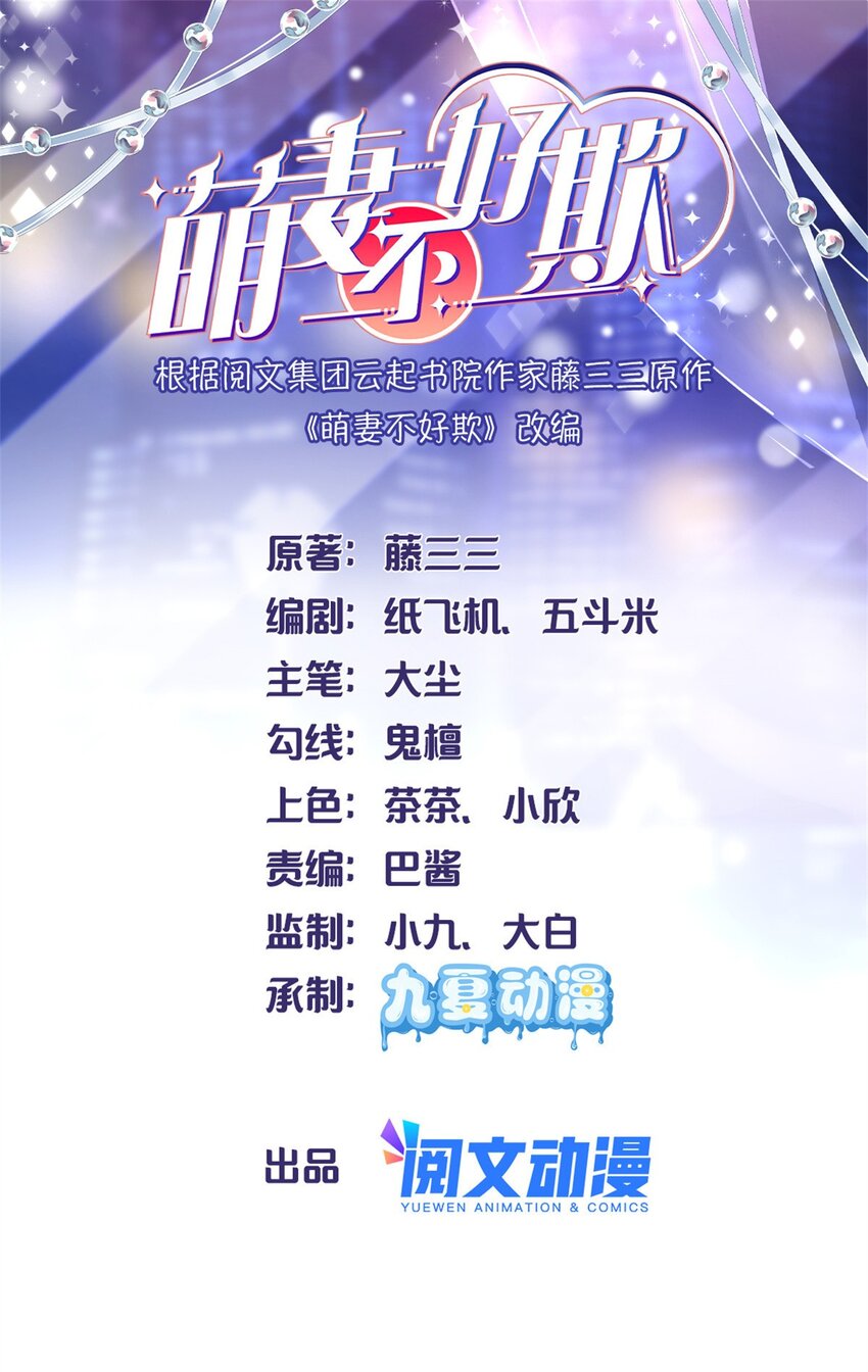 48 微生海蓝，出现-第50话