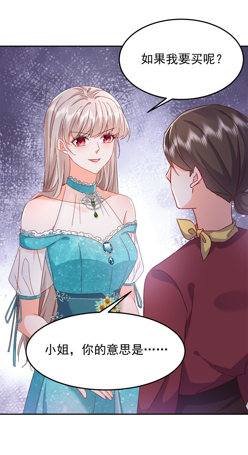 48 微生海蓝，出现-第50话