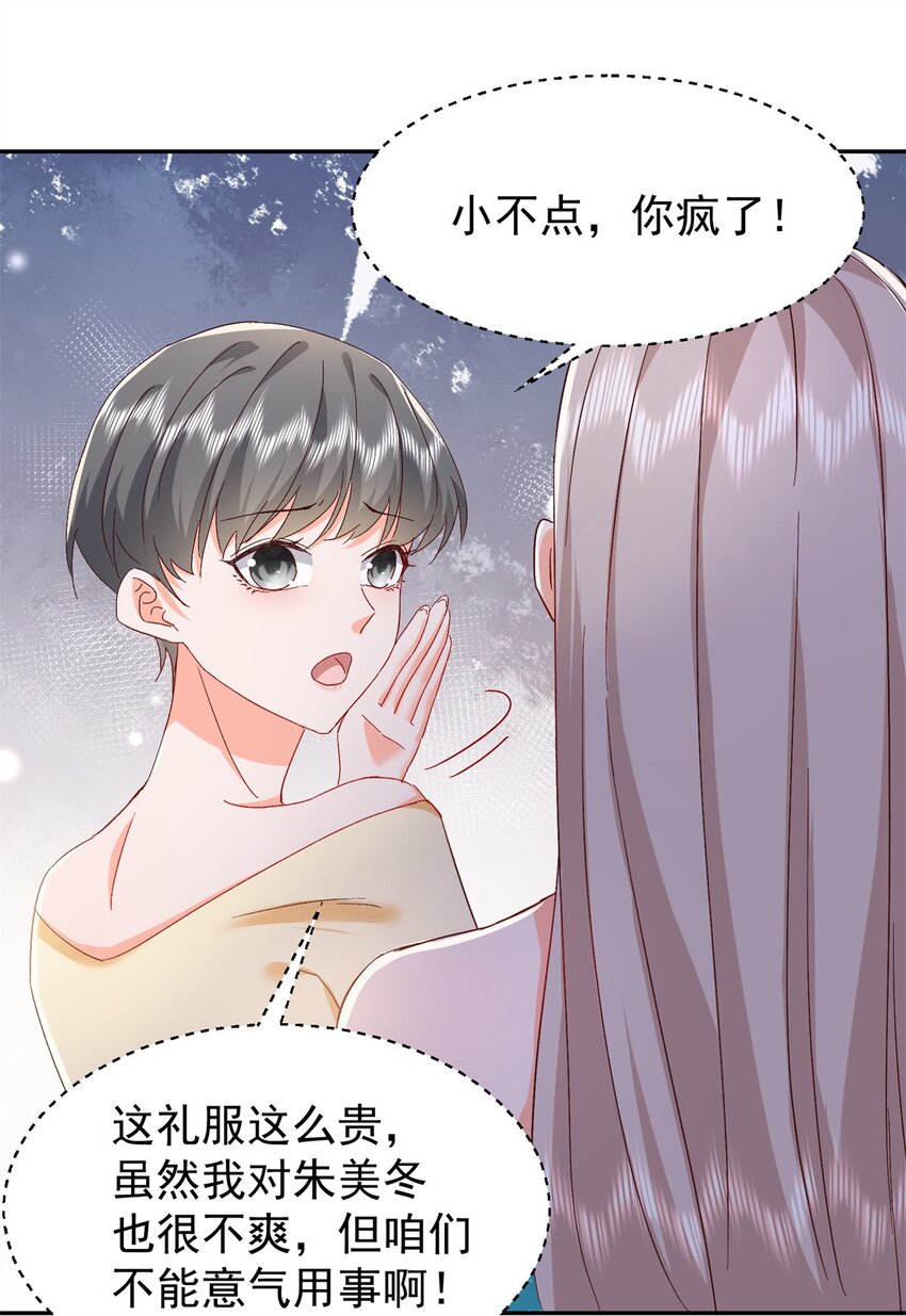 48 微生海蓝，出现-第50话