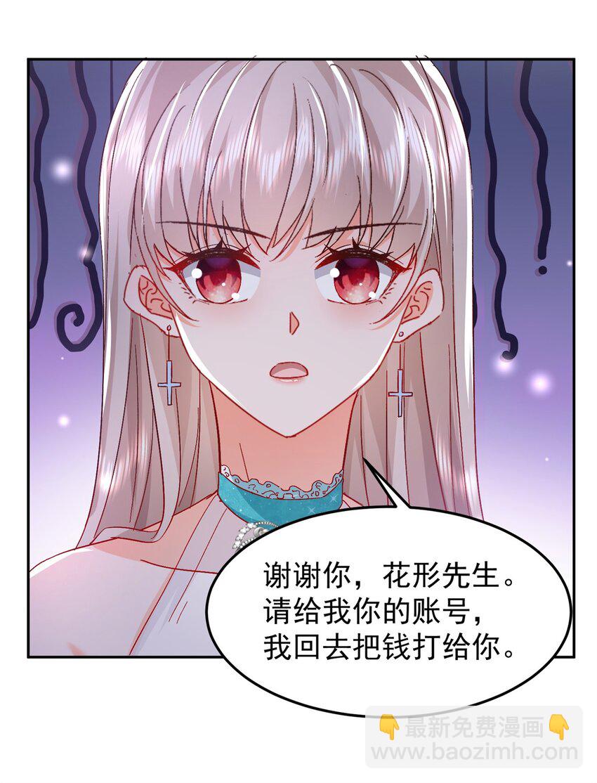 48 微生海蓝，出现-第50话
