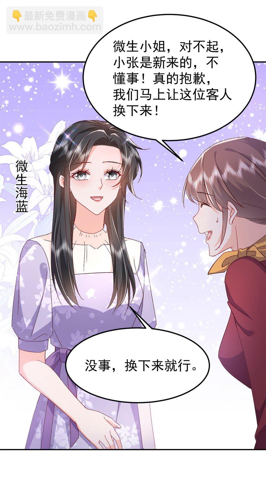 48 微生海蓝，出现-第50话