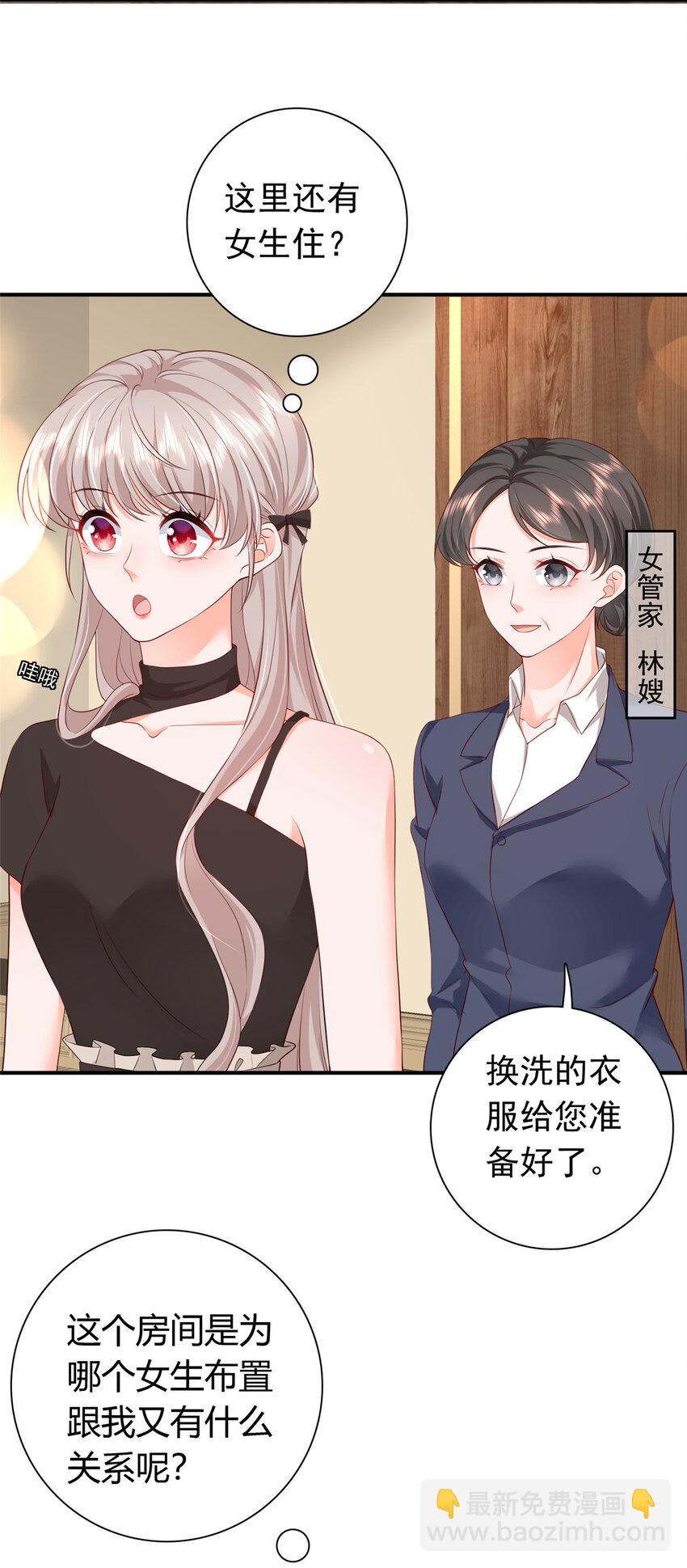 05 今晚睡我这里吧(1/2)-第6话