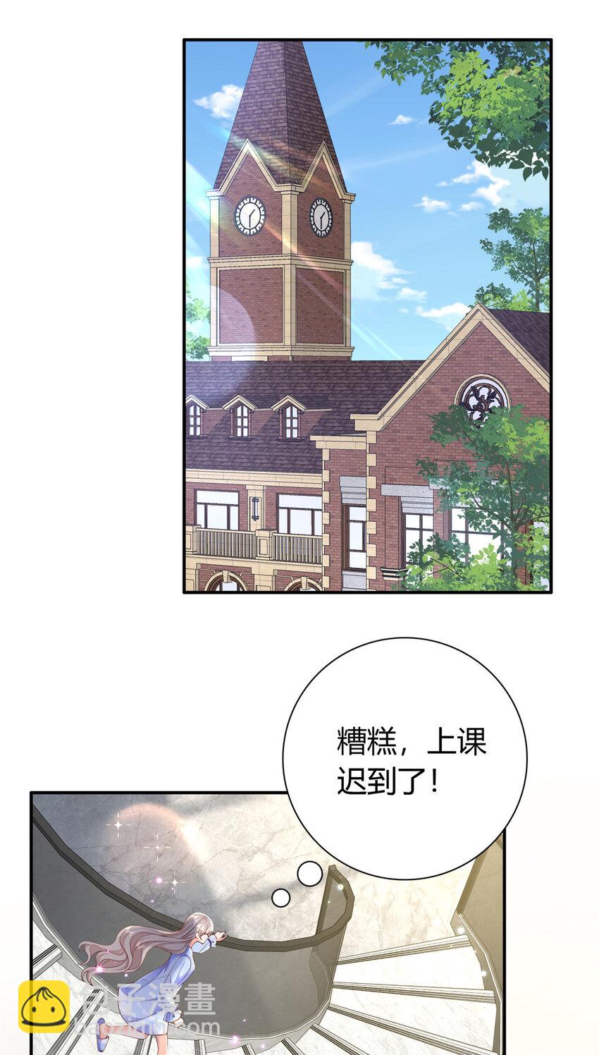 05 今晚睡我这里吧(1/2)-第6话