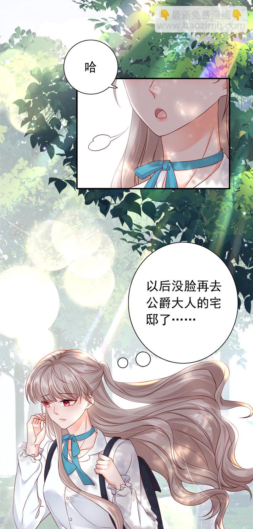 05 今晚睡我这里吧(1/2)-第6话