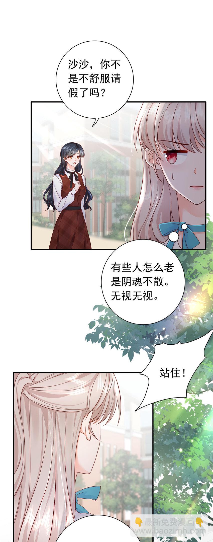 05 今晚睡我这里吧(1/2)-第6话