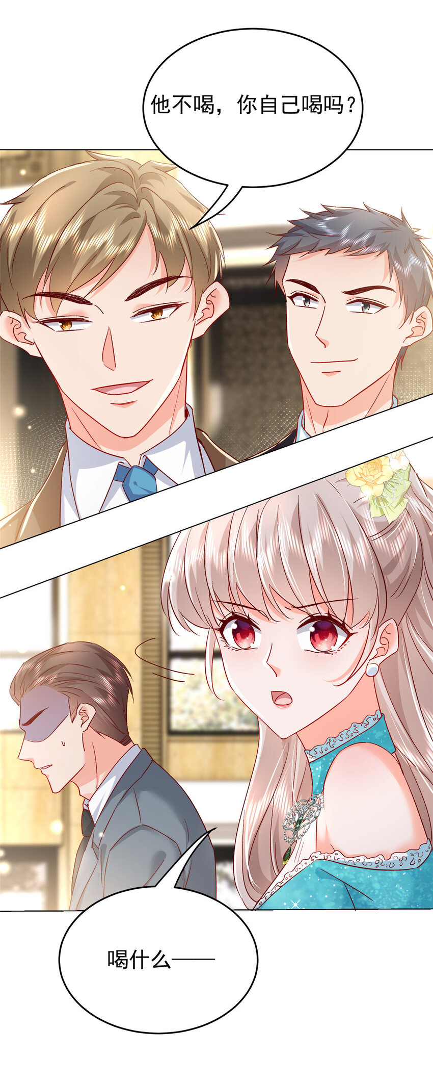 50 咸猪手就该收拾！(1/2)-第52话