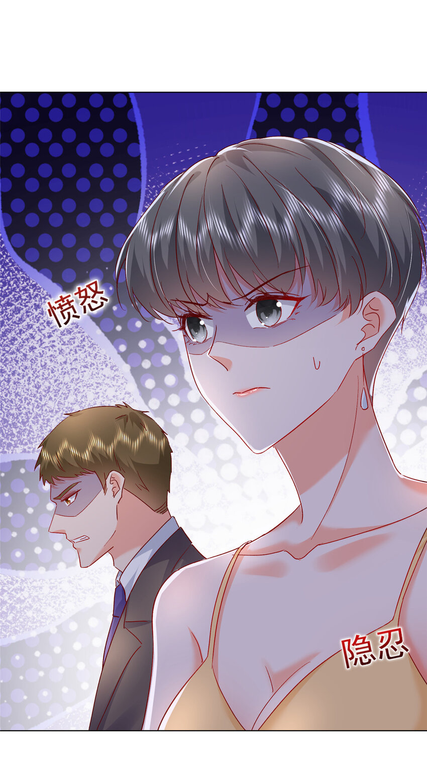 50 咸猪手就该收拾！(1/2)-第52话