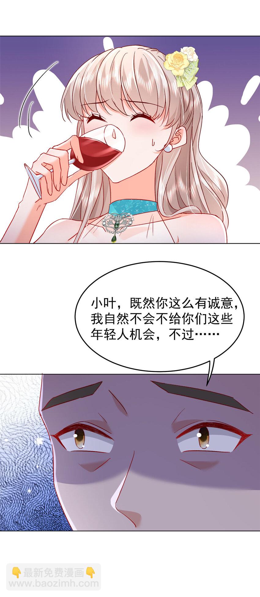 50 咸猪手就该收拾！(1/2)-第52话
