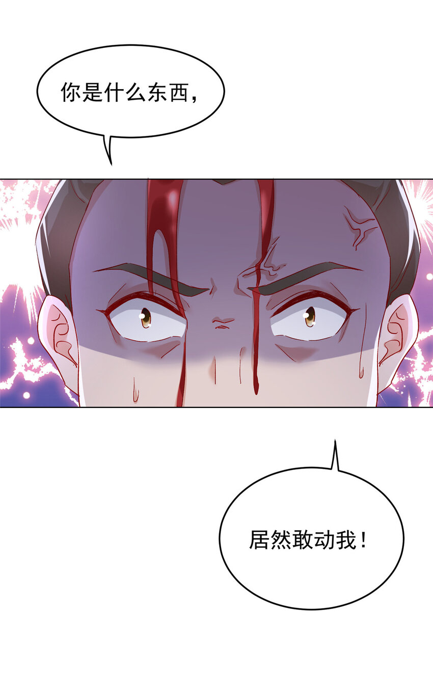 50 咸猪手就该收拾！(1/2)-第52话
