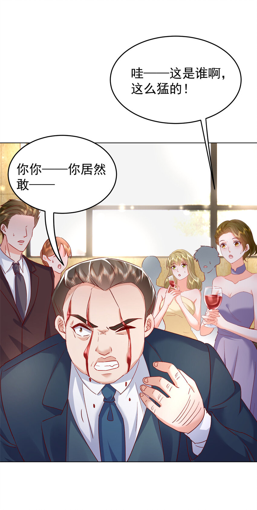 50 咸猪手就该收拾！(1/2)-第52话