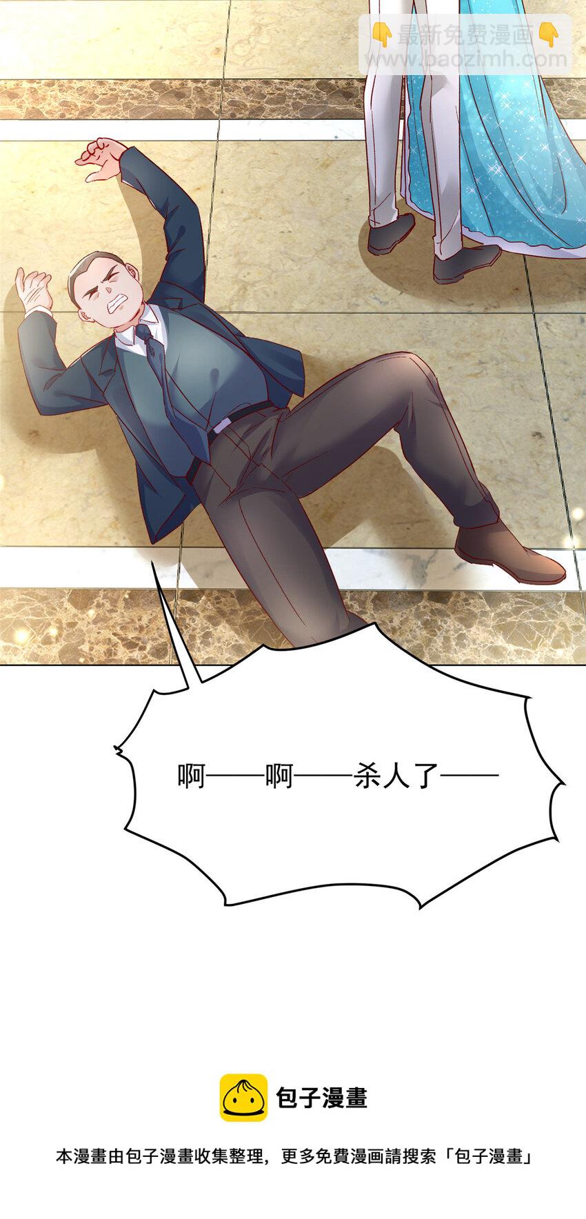 50 咸猪手就该收拾！(1/2)-第52话