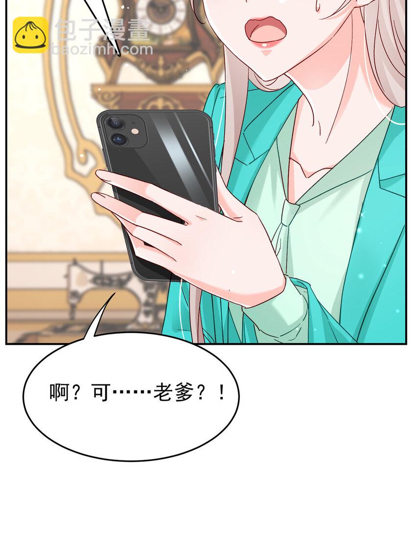 52 岳父面前也要秀恩爱(1/2)-第54话