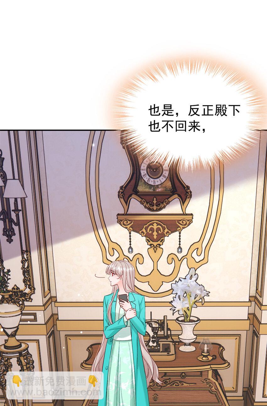 52 岳父面前也要秀恩爱(1/2)-第54话