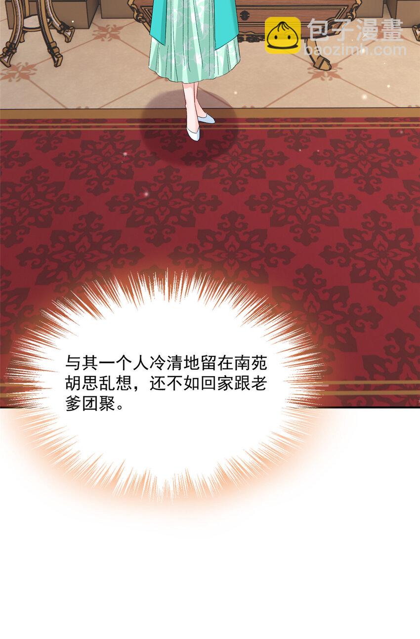 52 岳父面前也要秀恩爱(1/2)-第54话