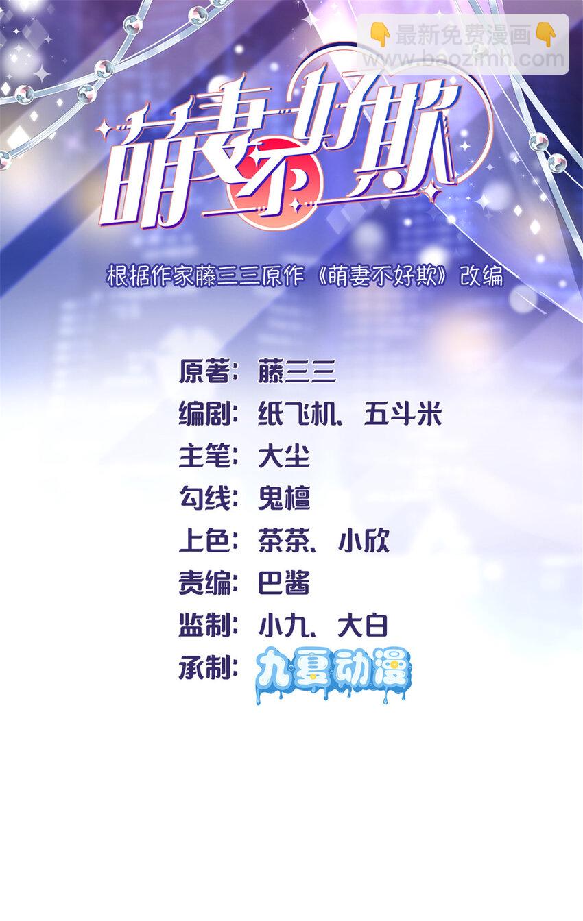 52 岳父面前也要秀恩爱(1/2)-第54话