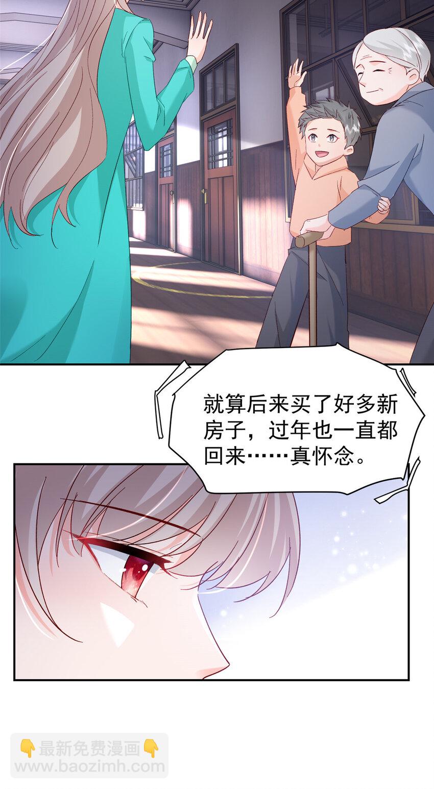 52 岳父面前也要秀恩爱(1/2)-第54话