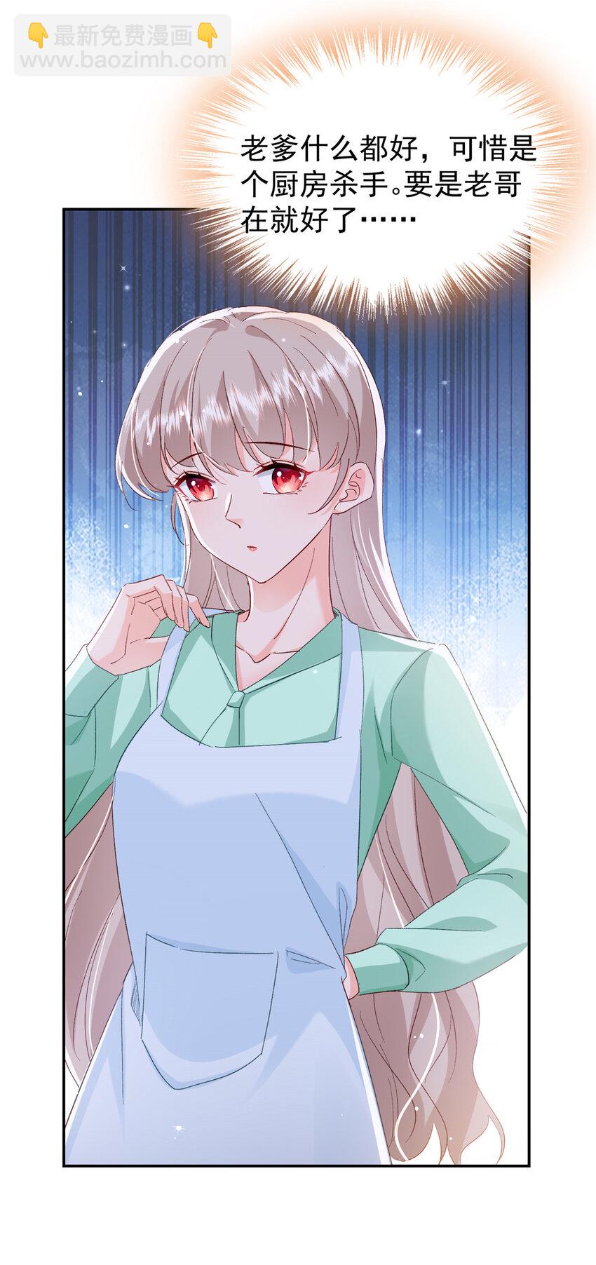 52 岳父面前也要秀恩爱(1/2)-第54话