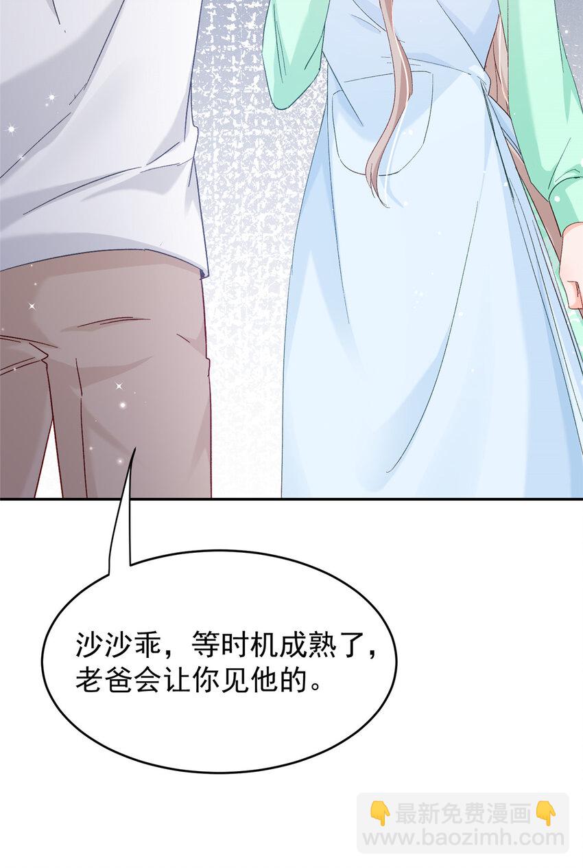 52 岳父面前也要秀恩爱(1/2)-第54话