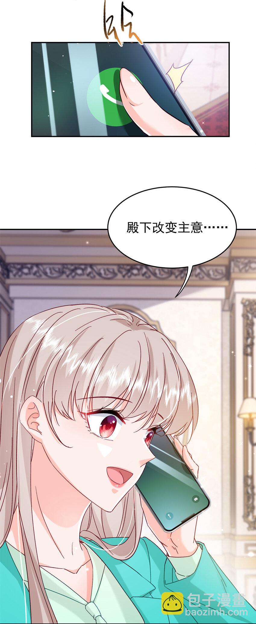 52 岳父面前也要秀恩爱(1/2)-第54话