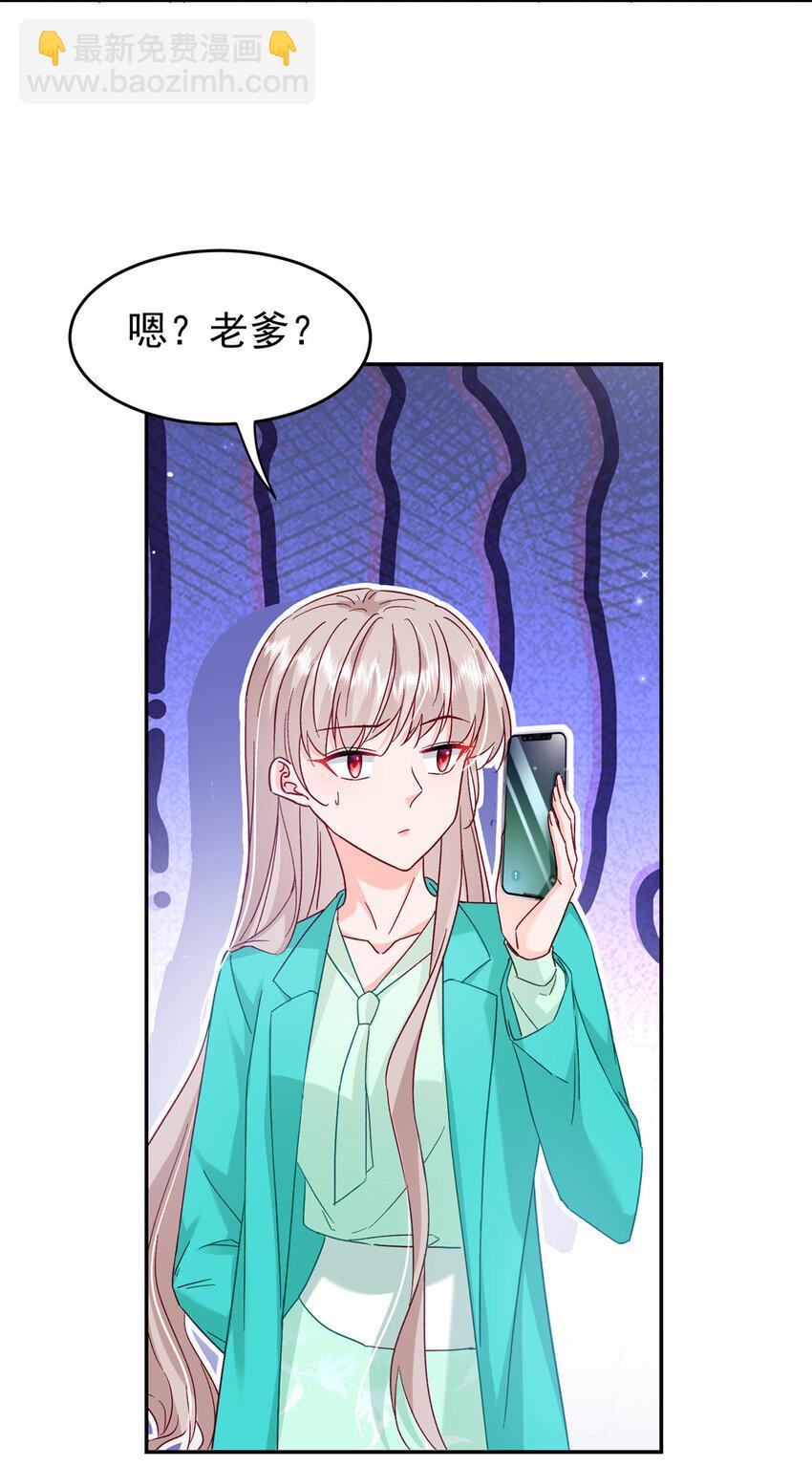 52 岳父面前也要秀恩爱(1/2)-第54话
