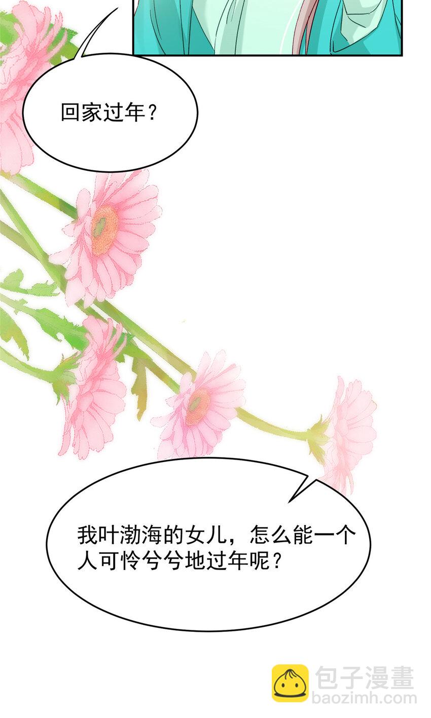 52 岳父面前也要秀恩爱(1/2)-第54话