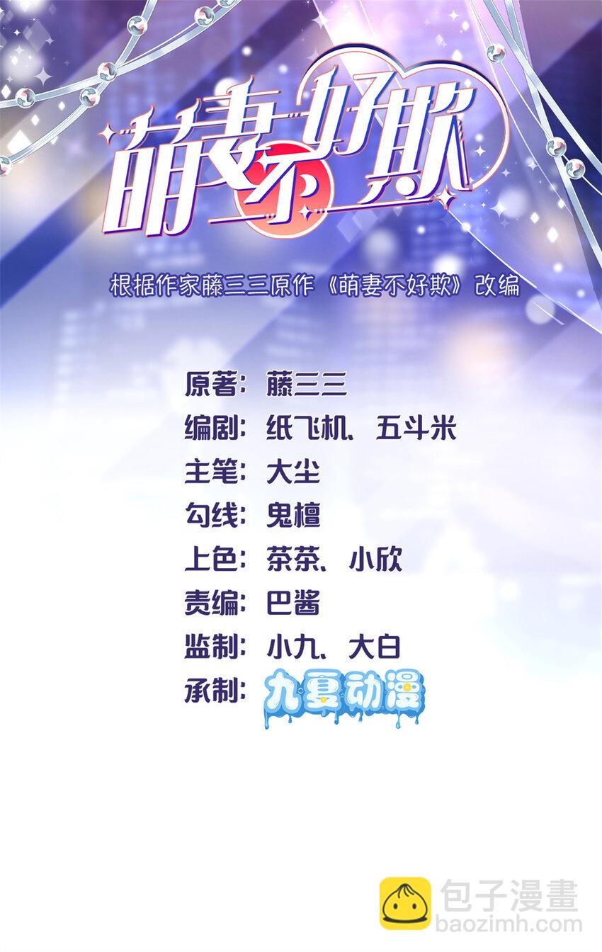 54 决裂(1/2)-第56话
