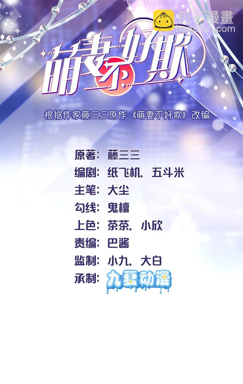 56 又是花形源？(1/2)-第58话