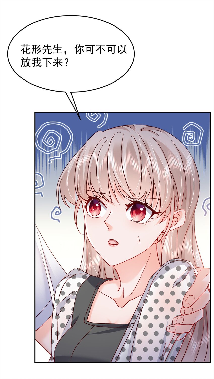 56 又是花形源？(1/2)-第58话