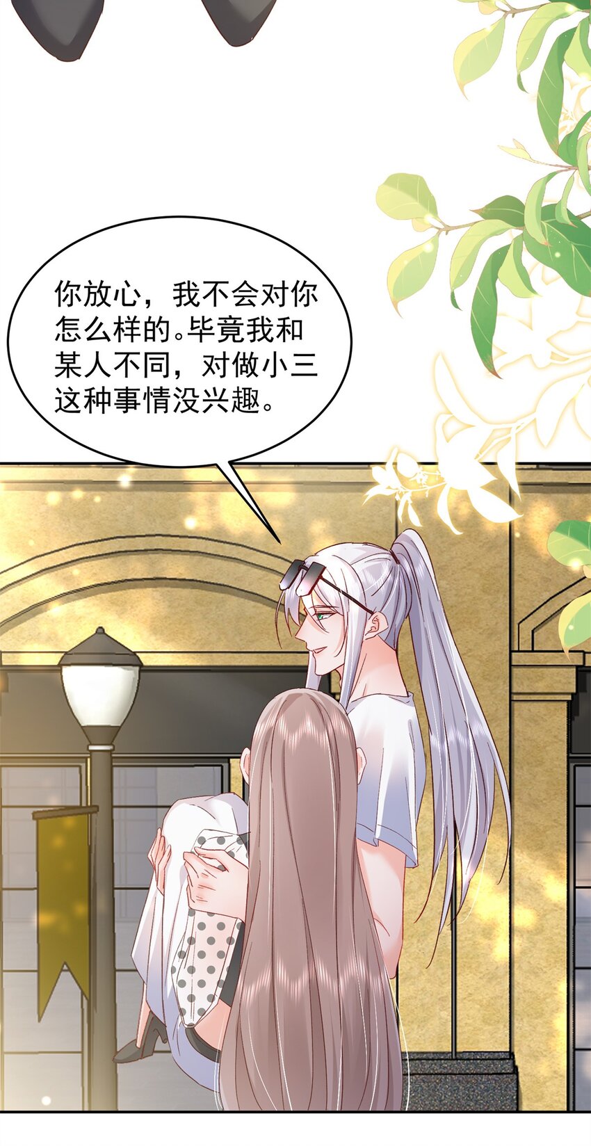 56 又是花形源？(1/2)-第58话