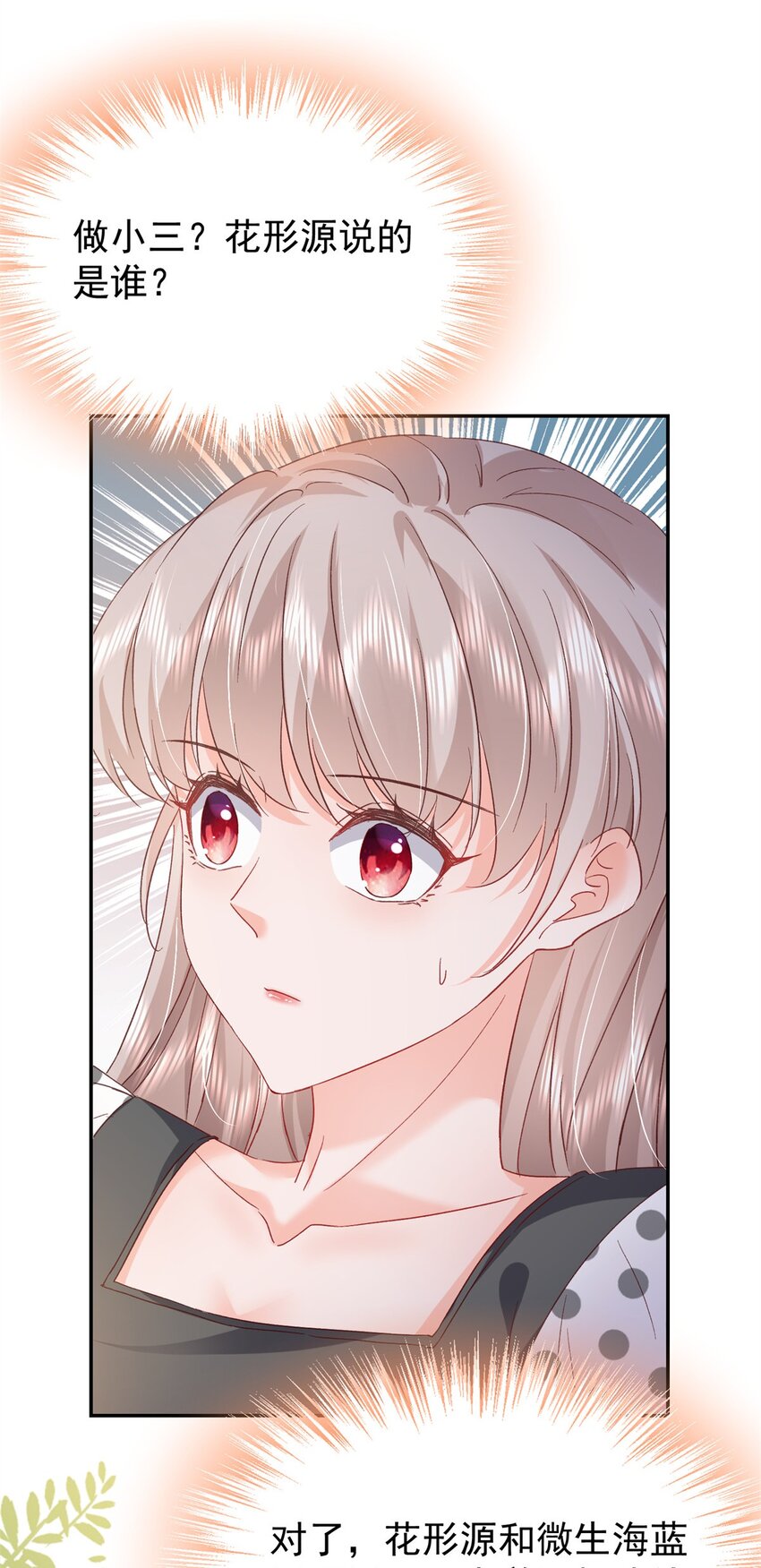 56 又是花形源？(1/2)-第58话