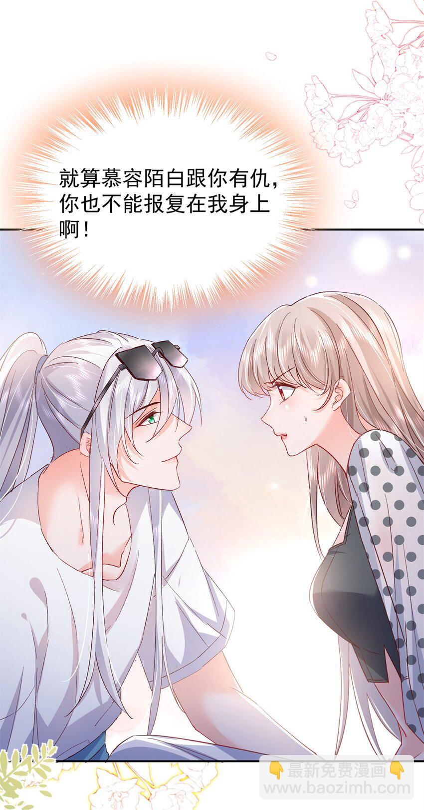 56 又是花形源？(1/2)-第58话