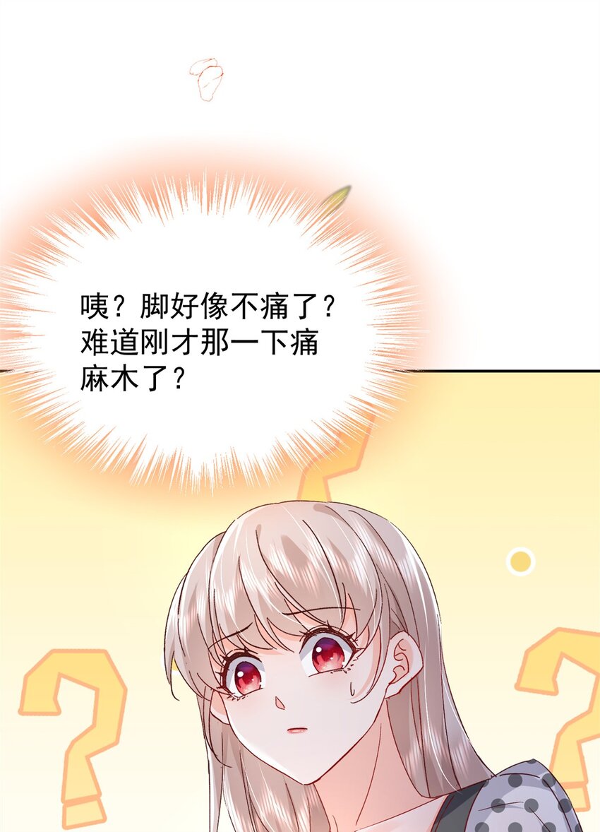 56 又是花形源？(1/2)-第58话
